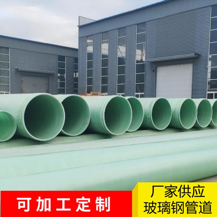 玻璃鋼耐磨管道廠家 耐腐蝕性能好 厚度10.9毫米 偉聚供應(yīng) 廠房用